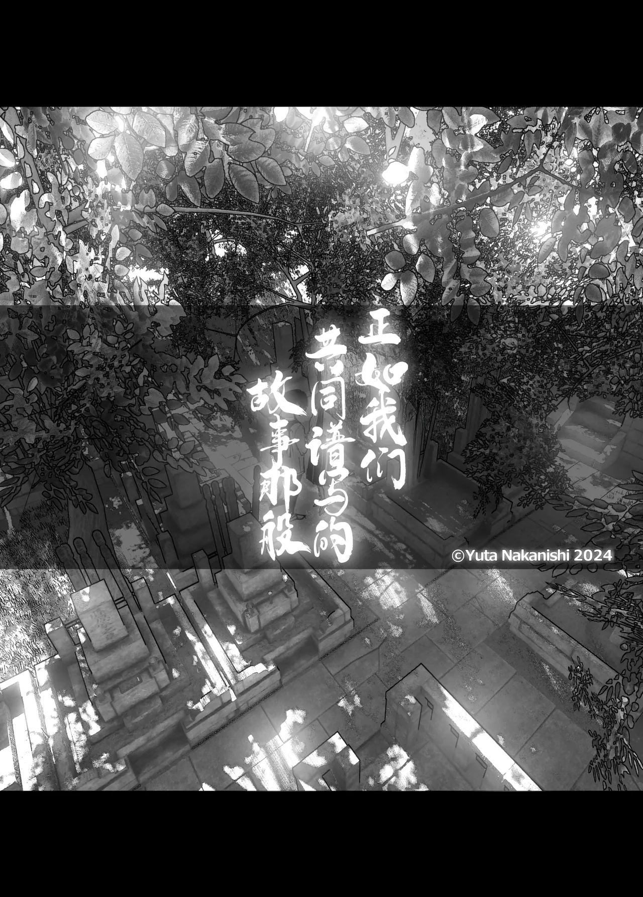 Monogatari no youni | 正如我们共同谱写的故事那般 page 13 original parody - big breasts story arc hentai manga - read online free