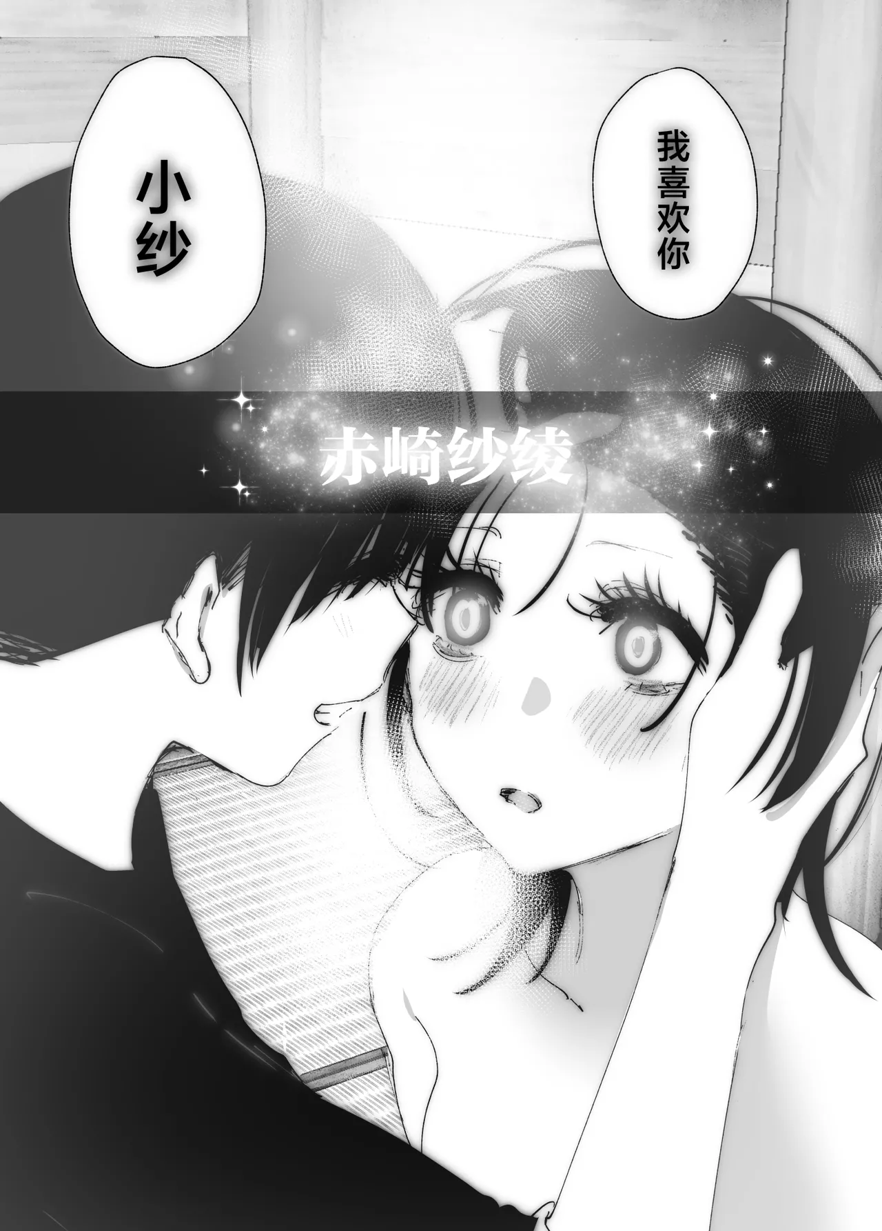 Monogatari no youni | 正如我们共同谱写的故事那般 page 184 original parody - big breasts story arc hentai manga - read online free