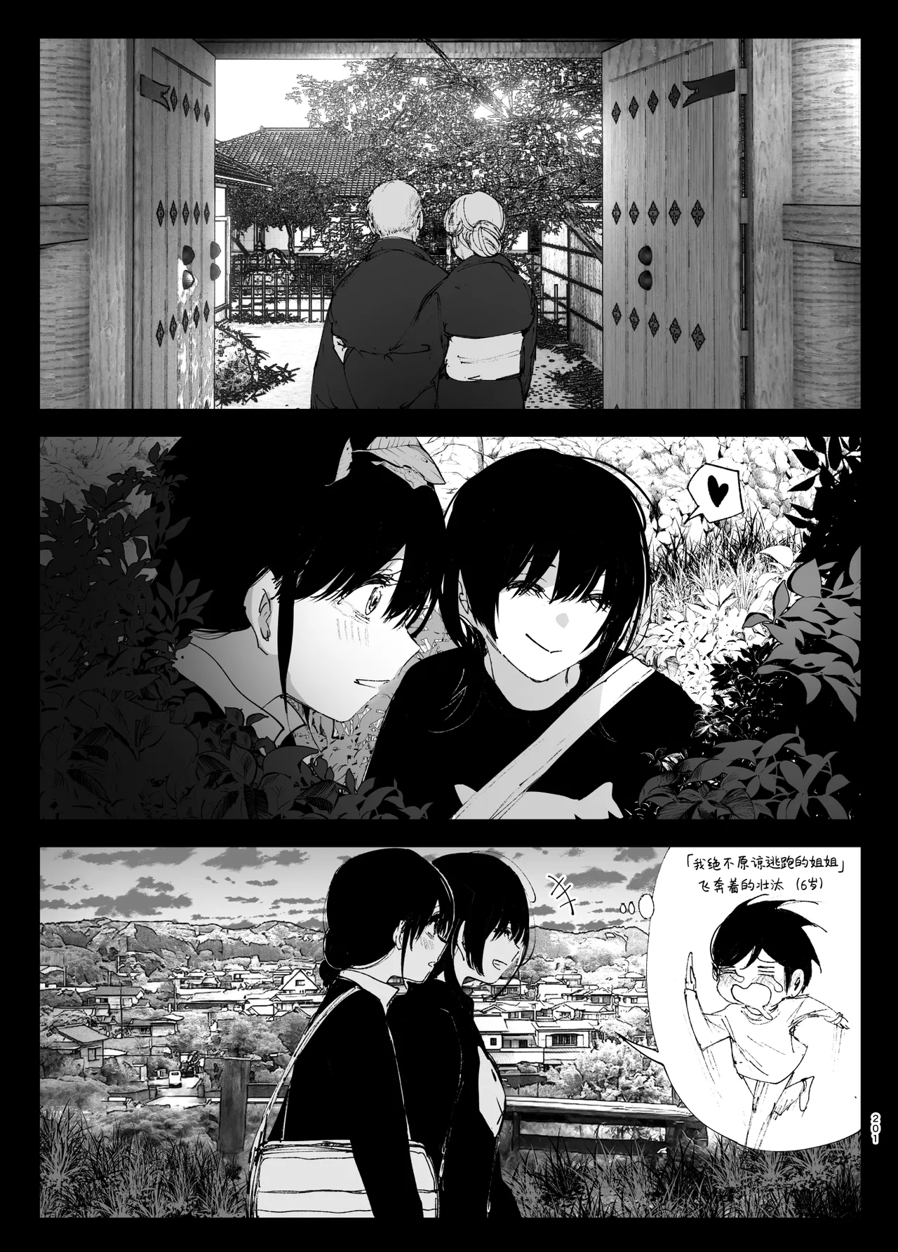 Monogatari no youni | 正如我们共同谱写的故事那般 page 200 original parody - big breasts story arc hentai manga - read online free