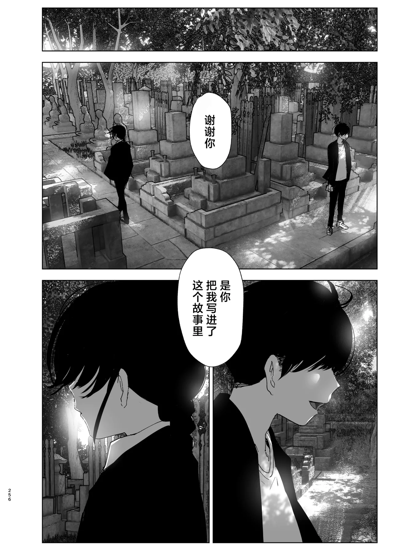Monogatari no youni | 正如我们共同谱写的故事那般 page 255 original parody - big breasts story arc hentai manga - read online free