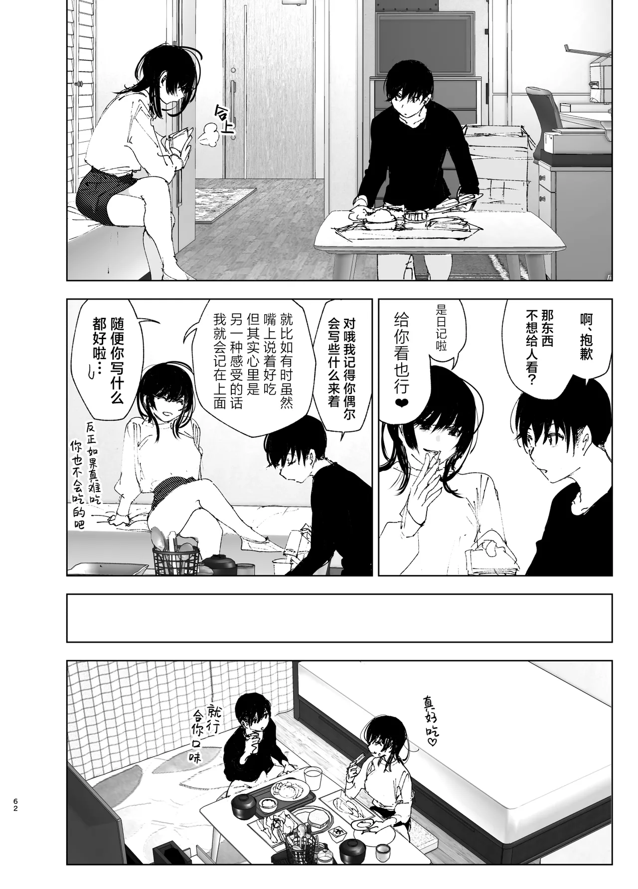 Monogatari no youni | 正如我们共同谱写的故事那般 page 61 original parody - big breasts story arc hentai manga - read online free