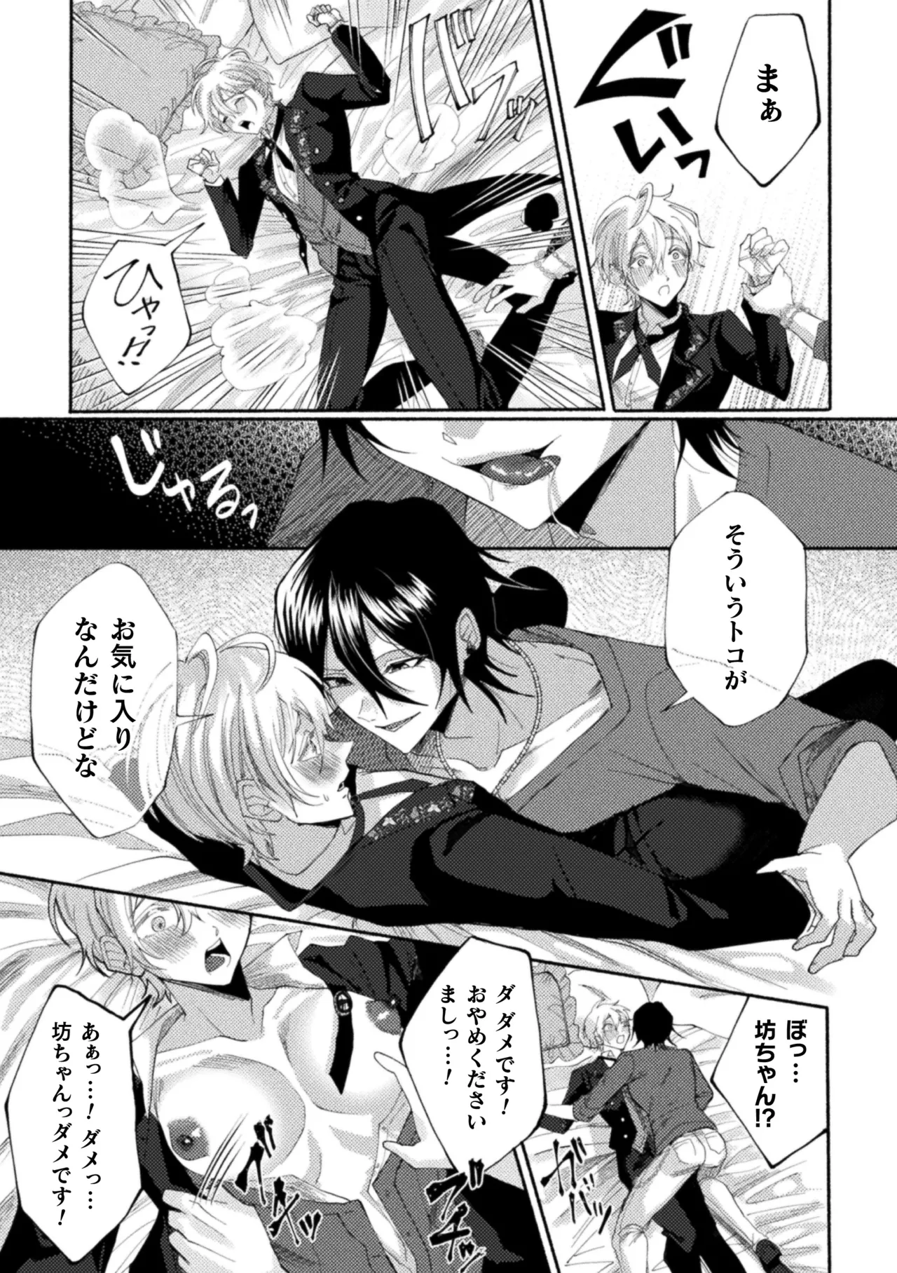 Seidorei Shitsuji no Yakata page 13 - group machine hentai manga - read online free