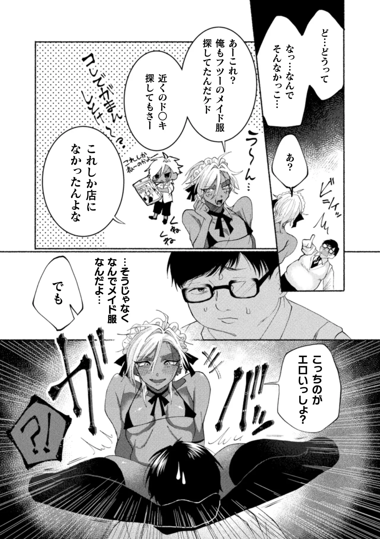 Seidorei Shitsuji no Yakata page 147 - group machine hentai manga - read online free