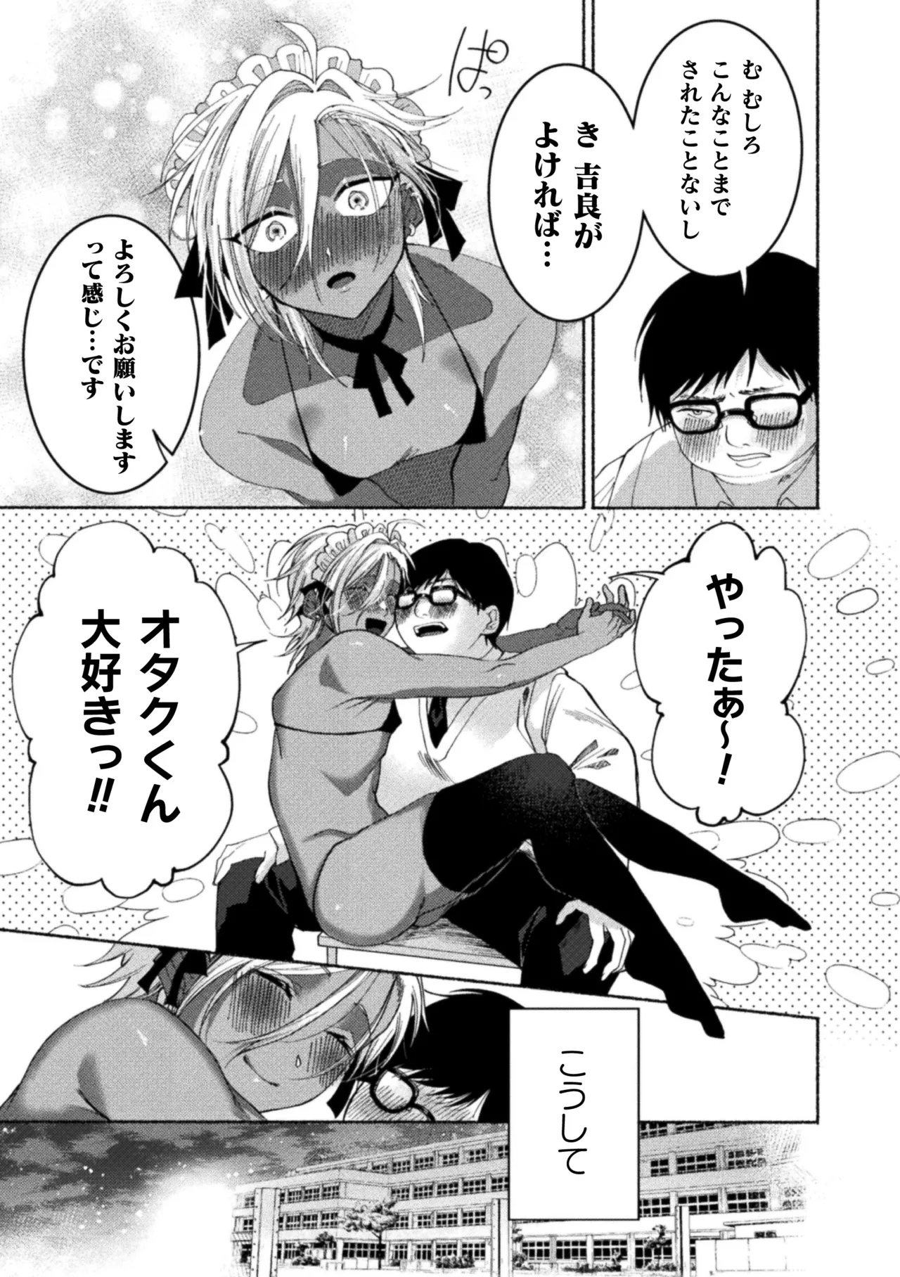 Seidorei Shitsuji no Yakata page 163 - group machine hentai manga - read online free