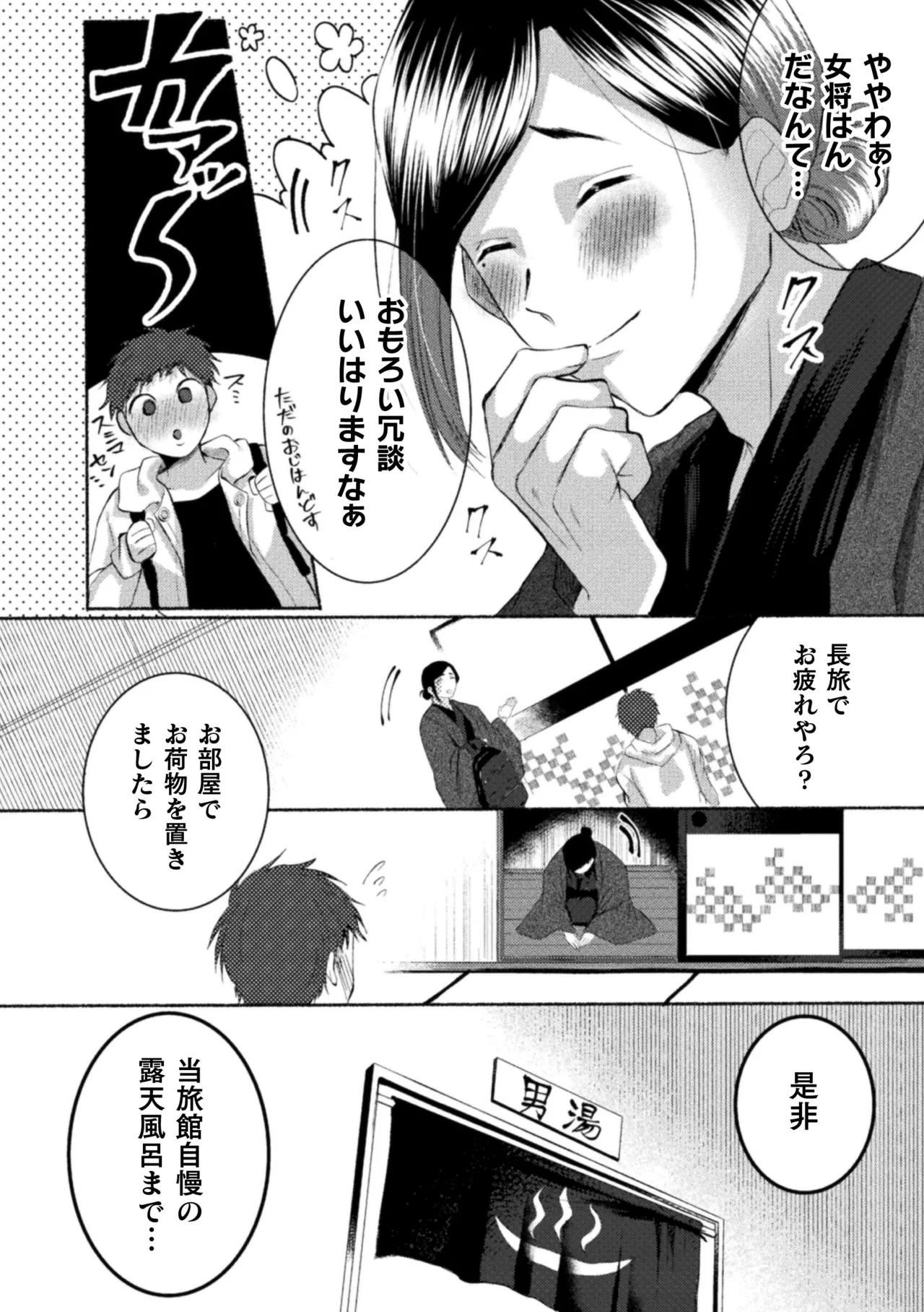 Seidorei Shitsuji no Yakata page 170 - group machine hentai manga - read online free