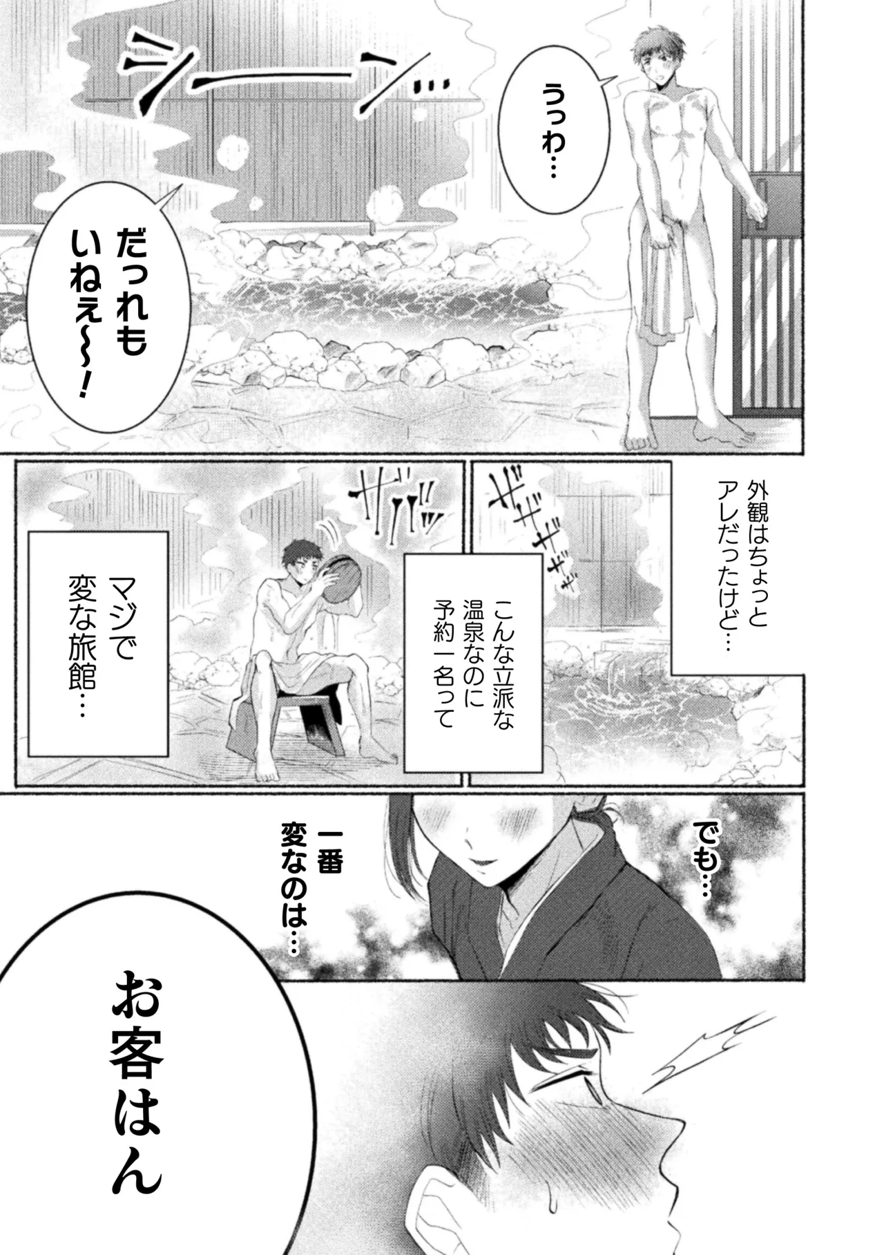 Seidorei Shitsuji no Yakata page 171 - group machine hentai manga - read online free