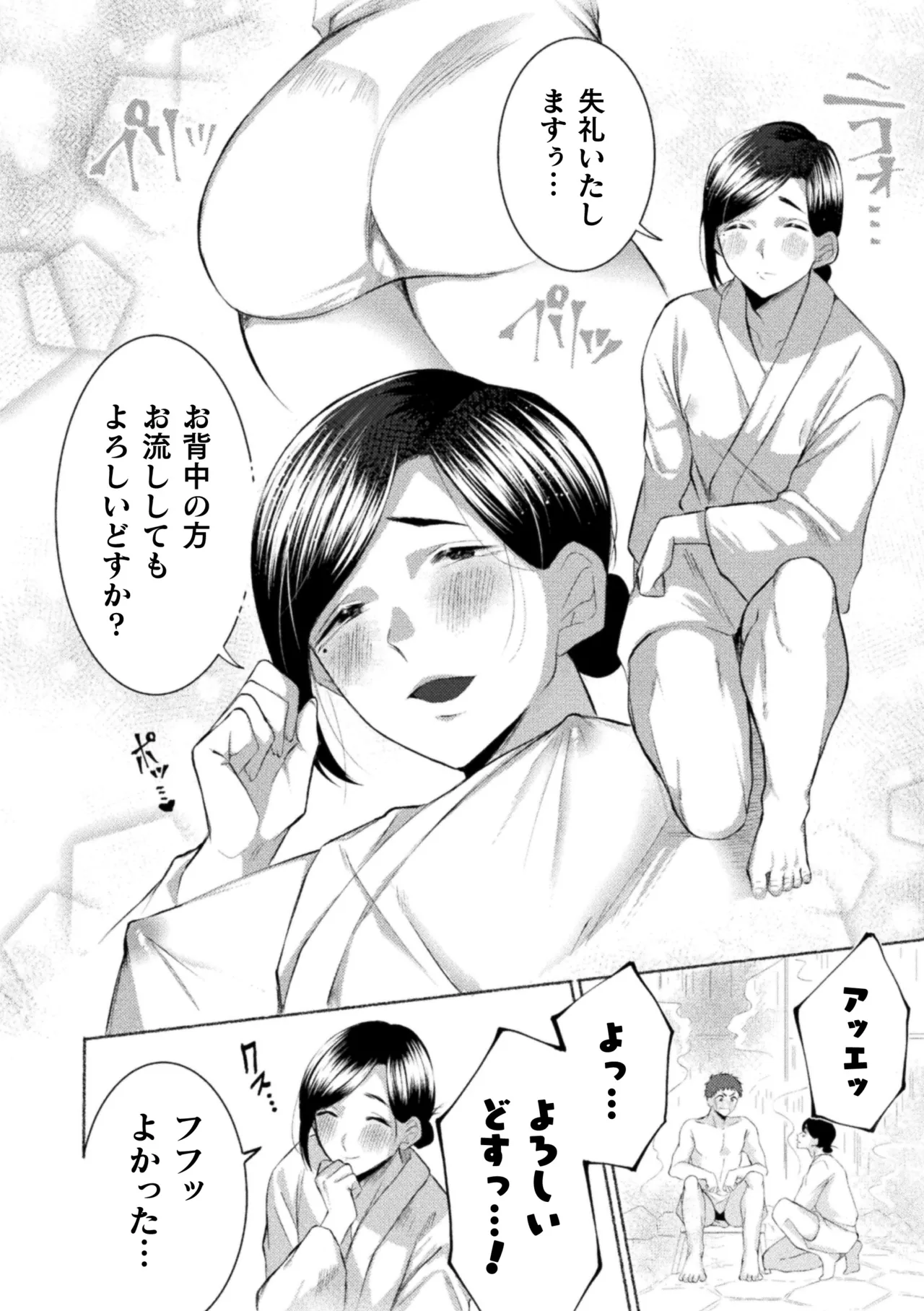 Seidorei Shitsuji no Yakata page 172 - group machine hentai manga - read online free