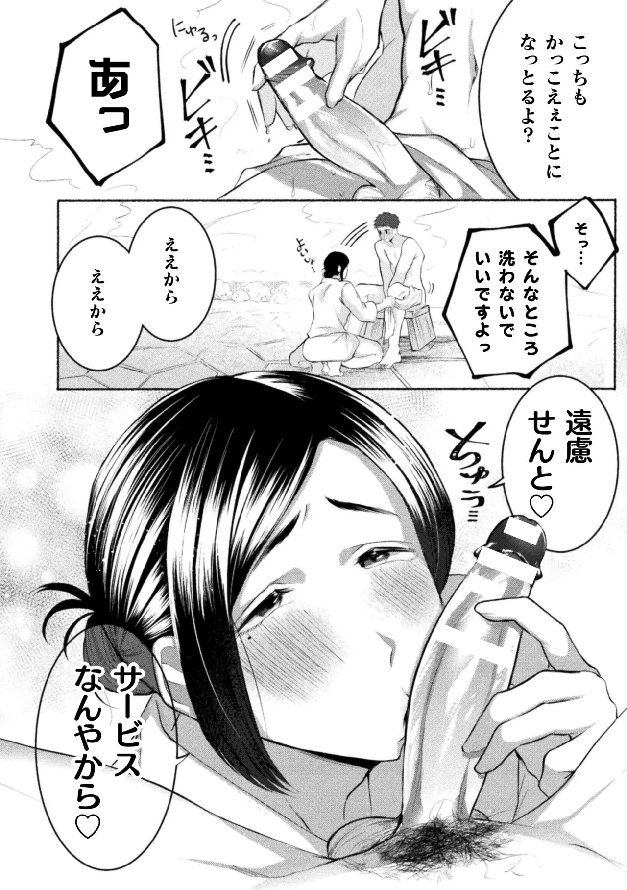 Seidorei Shitsuji no Yakata page 174 - group machine hentai manga - read online free