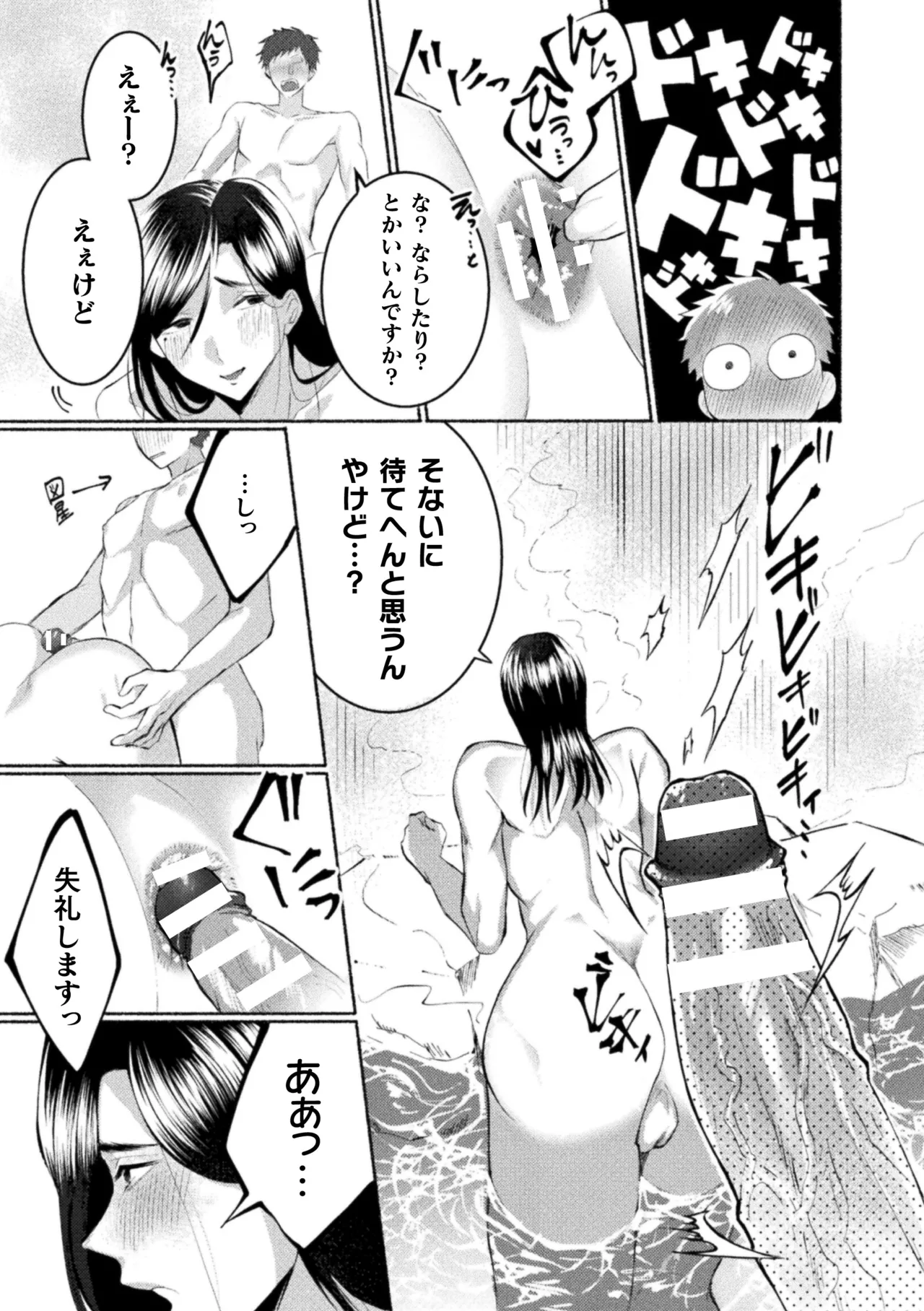 Seidorei Shitsuji no Yakata - Page 181