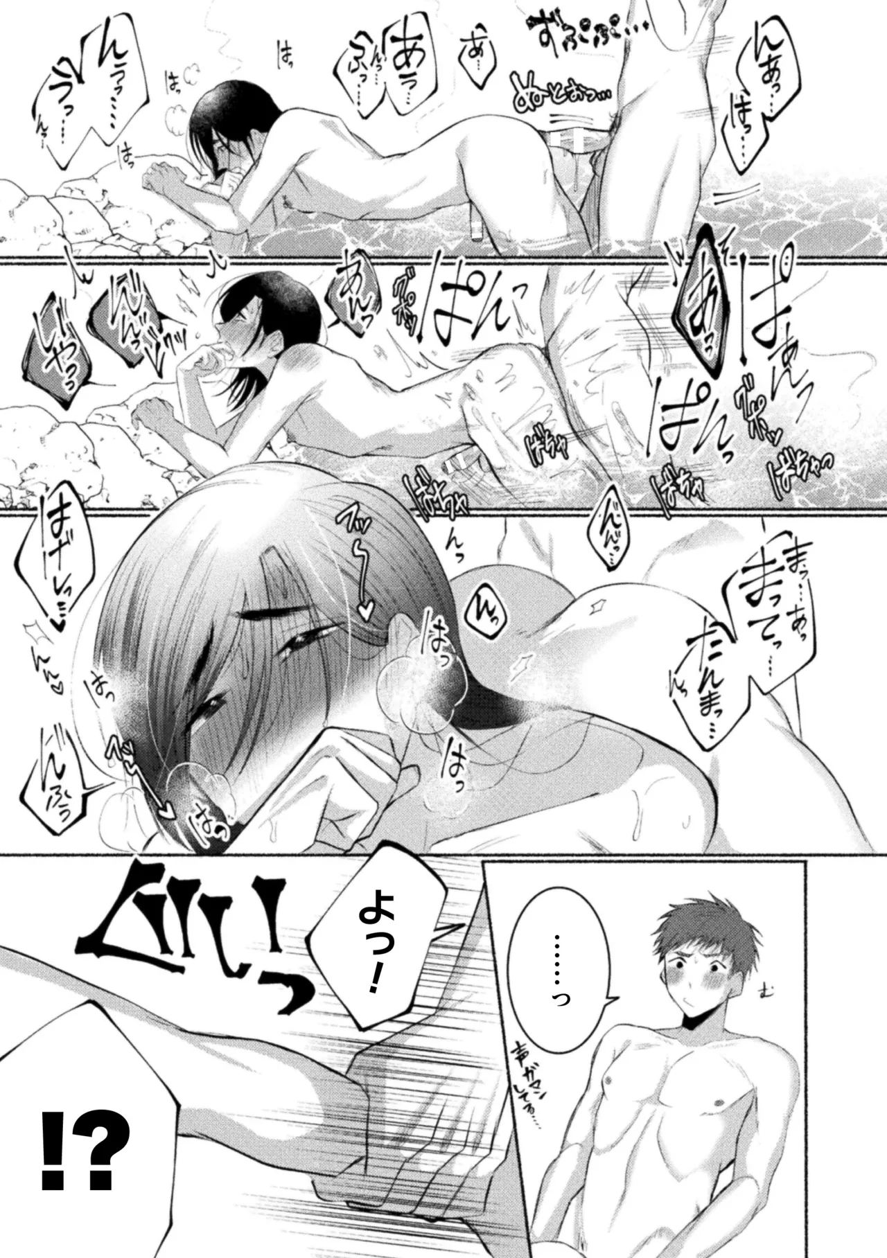Seidorei Shitsuji no Yakata - Page 183