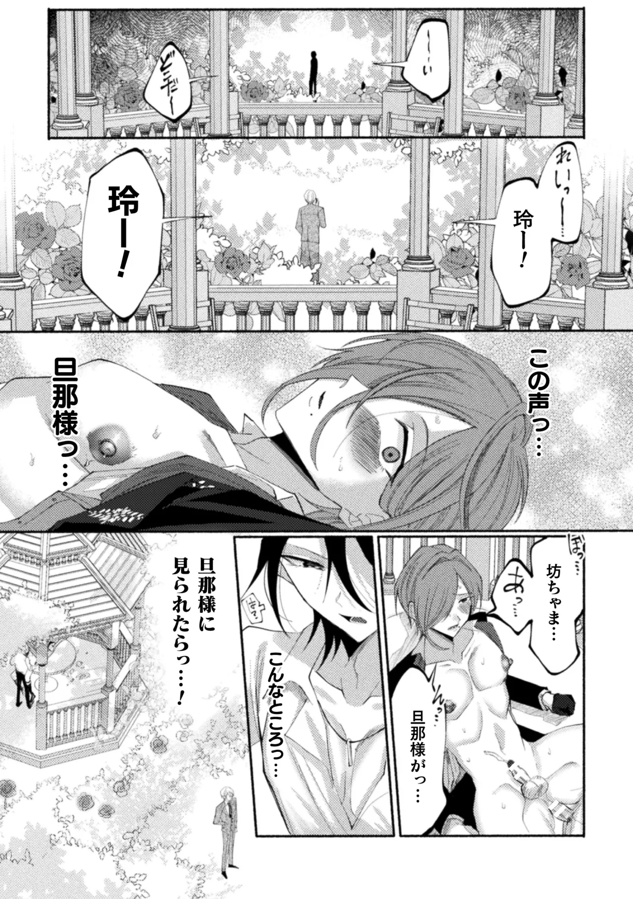 Seidorei Shitsuji no Yakata page 57 - group machine hentai manga - read online free