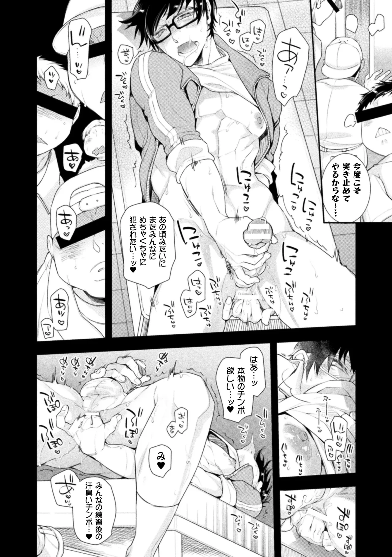 Musume no Kenzen na Ikusei no Tame Karada o Hatte Zettai ni Seikou Soshi suru Batsuichi Otou-san page 160 - glasses story arc hentai manga - read online free