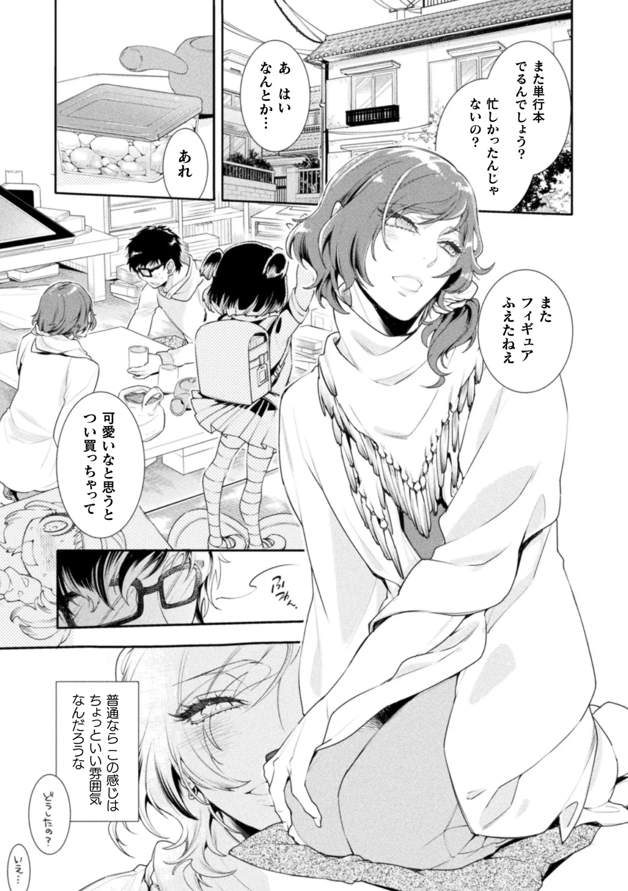 Musume no Kenzen na Ikusei no Tame Karada o Hatte Zettai ni Seikou Soshi suru Batsuichi Otou-san page 181 - glasses story arc hentai manga - read online free