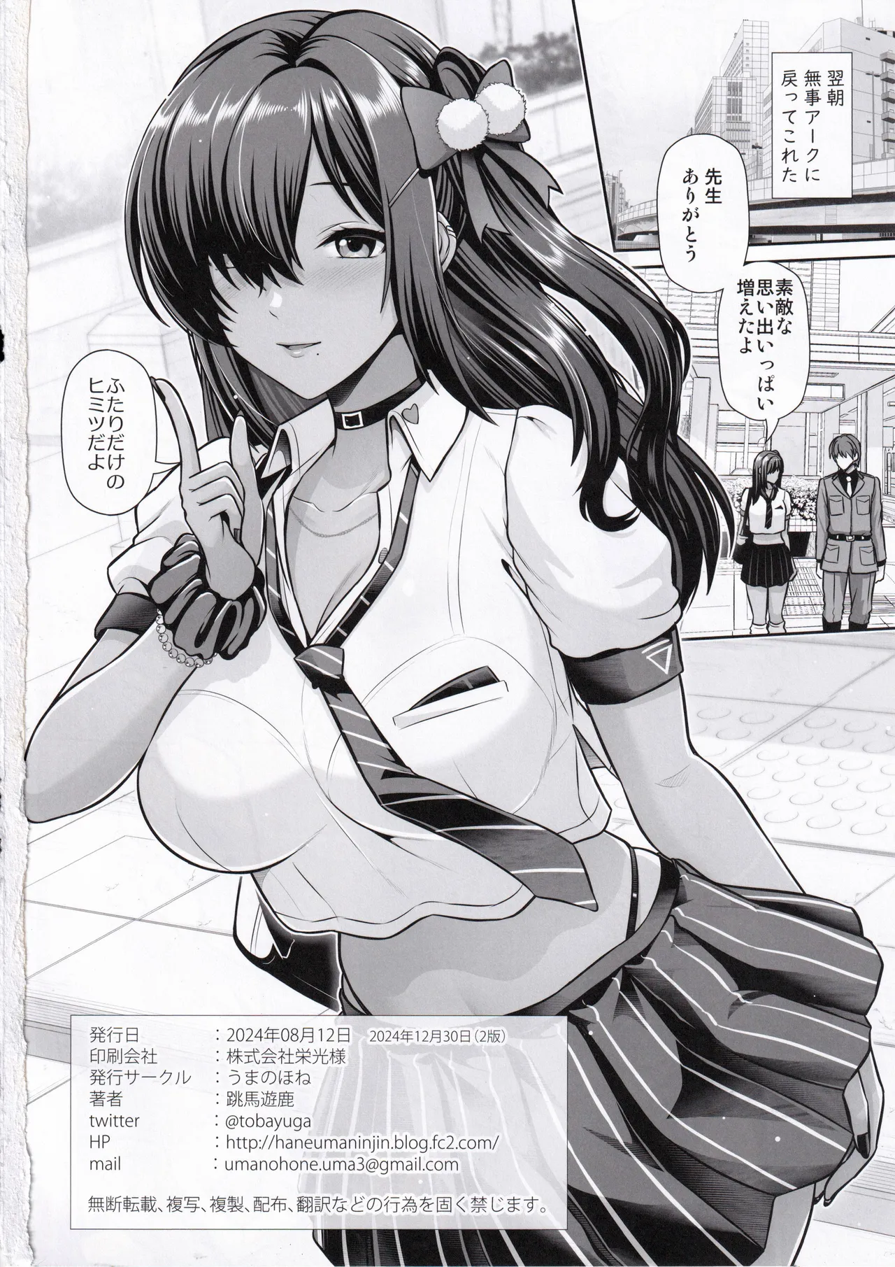 Naga to Issho Himitsu no Jikan page 25 featuring shikikan goddess of victory nikke parody - big breasts dark skin hentai manga - read online free