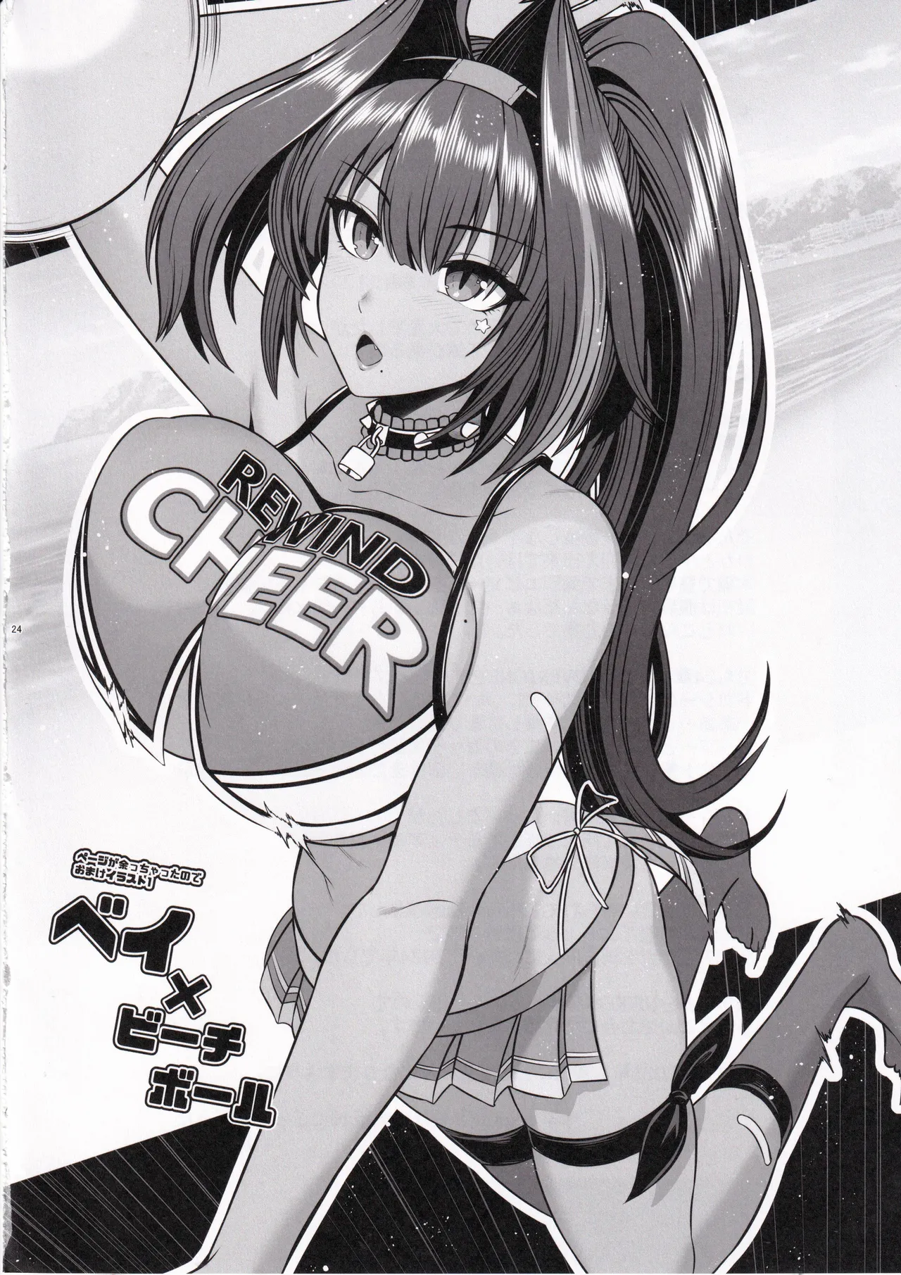 Tia to Issho ni Kimochi Yoku Naro page 23 featuring tia goddess of victory nikke parody - big breasts stockings hentai manga - read online free