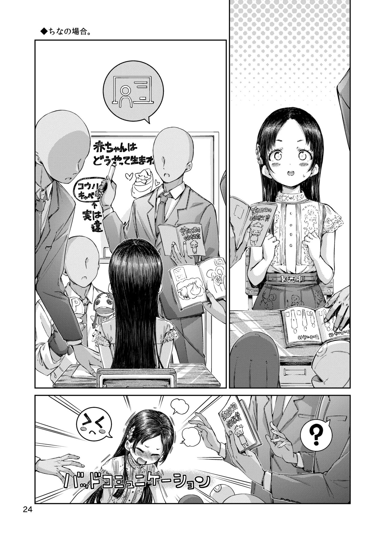 Packed my Favorites page 23 featuring sae kobayakawa the idolmaster parody - swimsuit group hentai manga - read online free