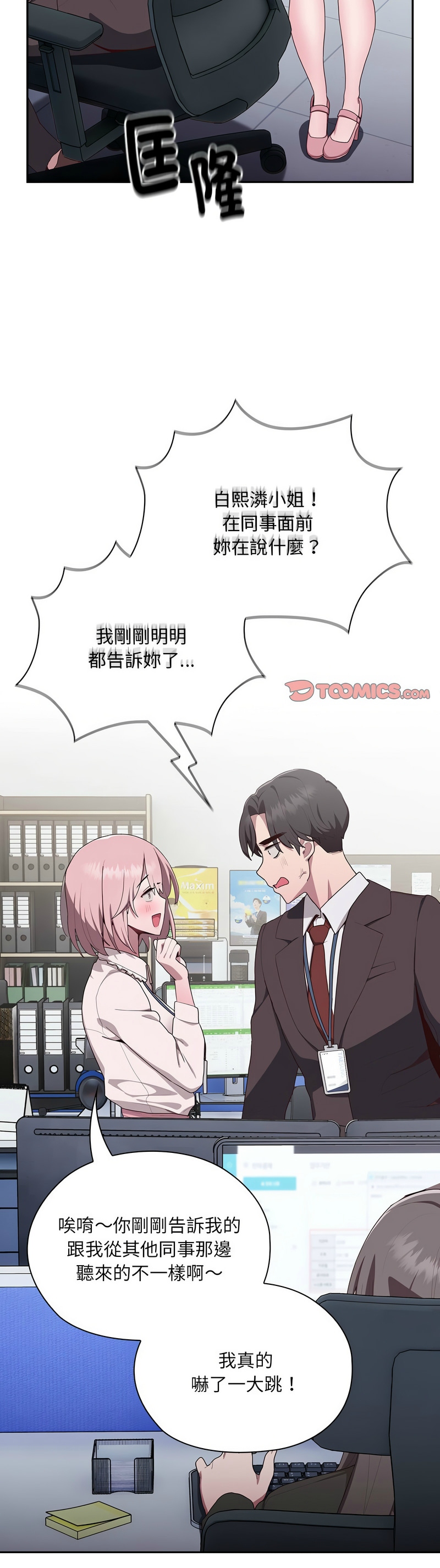 大企业里的小秘密／Troublesome Employee Warning 1-13 page 112 - business suit milf hentai manga - read online free