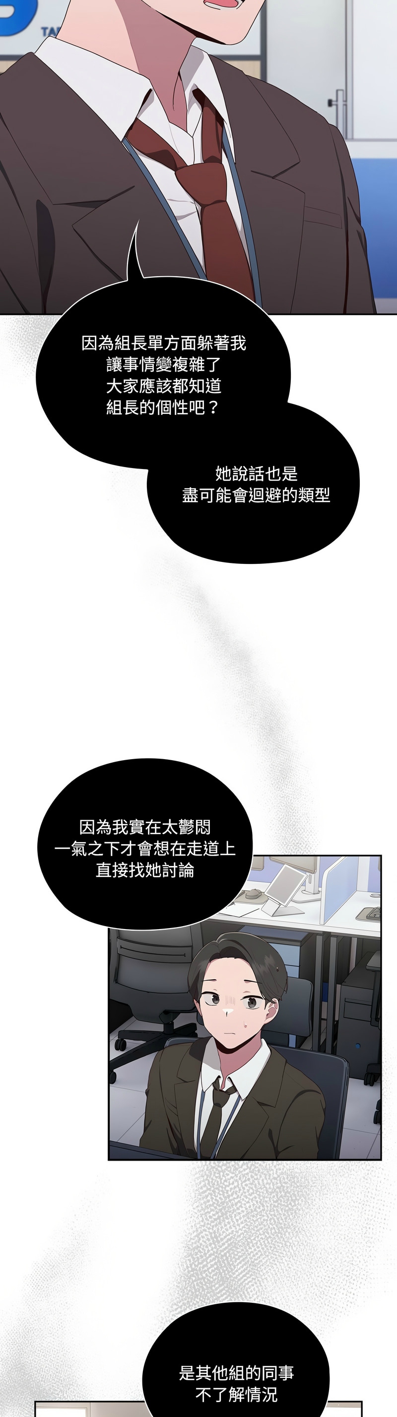 大企业里的小秘密／Troublesome Employee Warning 1-13 page 122 - business suit milf hentai manga - read online free