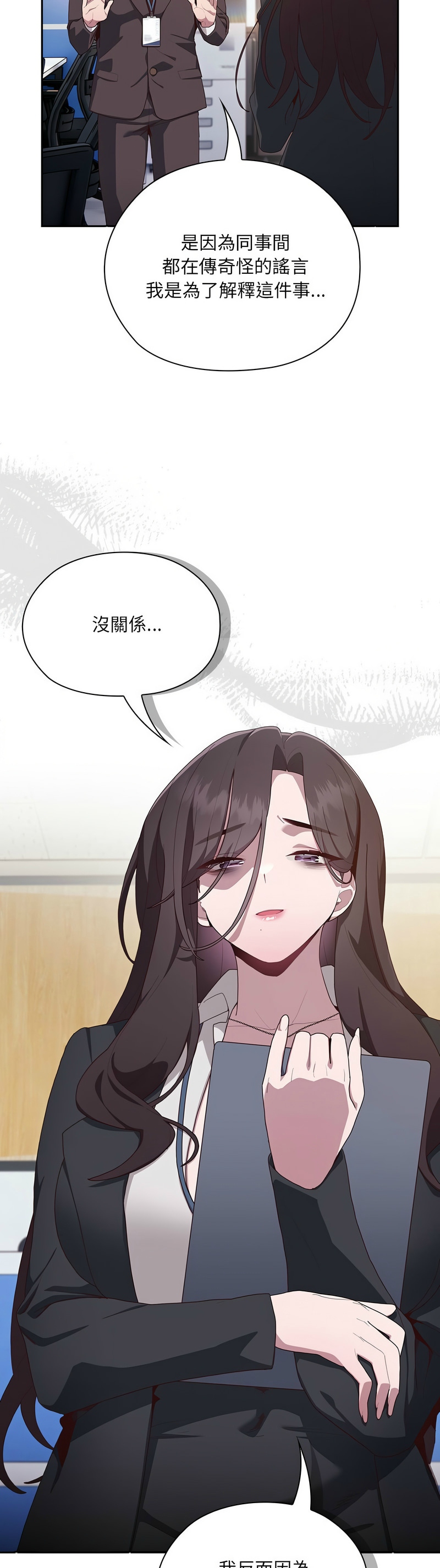 大企业里的小秘密／Troublesome Employee Warning 1-13 page 140 - business suit milf hentai manga - read online free