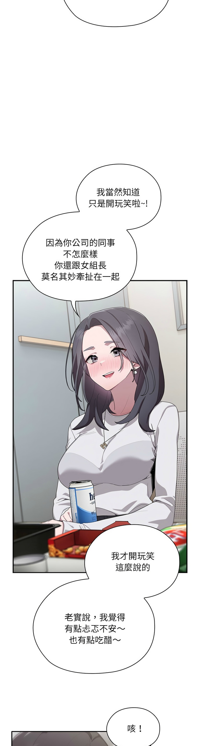 大企业里的小秘密／Troublesome Employee Warning 1-13 page 194 - business suit milf hentai manga - read online free