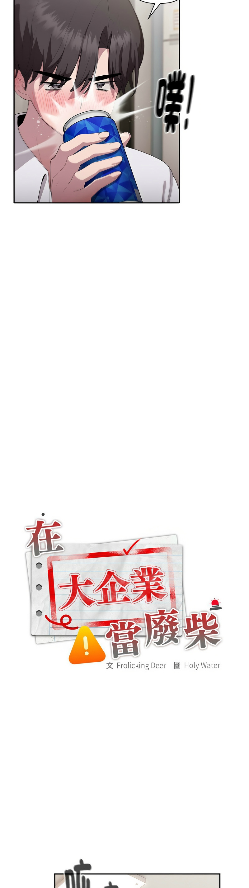 大企业里的小秘密／Troublesome Employee Warning 1-13 page 195 - business suit milf hentai manga - read online free