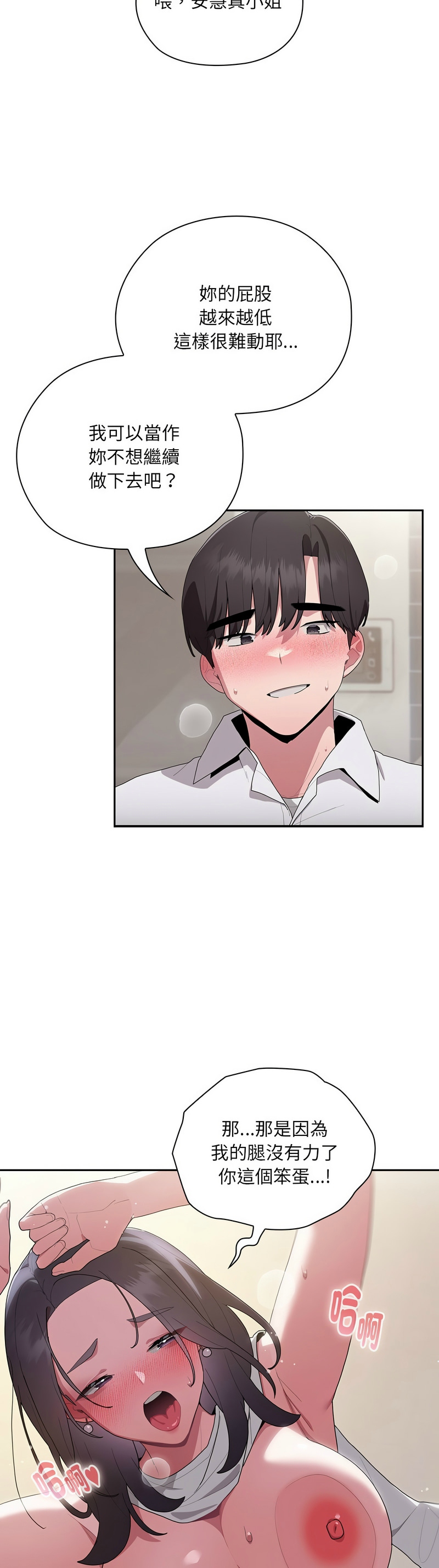 大企业里的小秘密／Troublesome Employee Warning 1-13 page 253 - business suit milf hentai manga - read online free