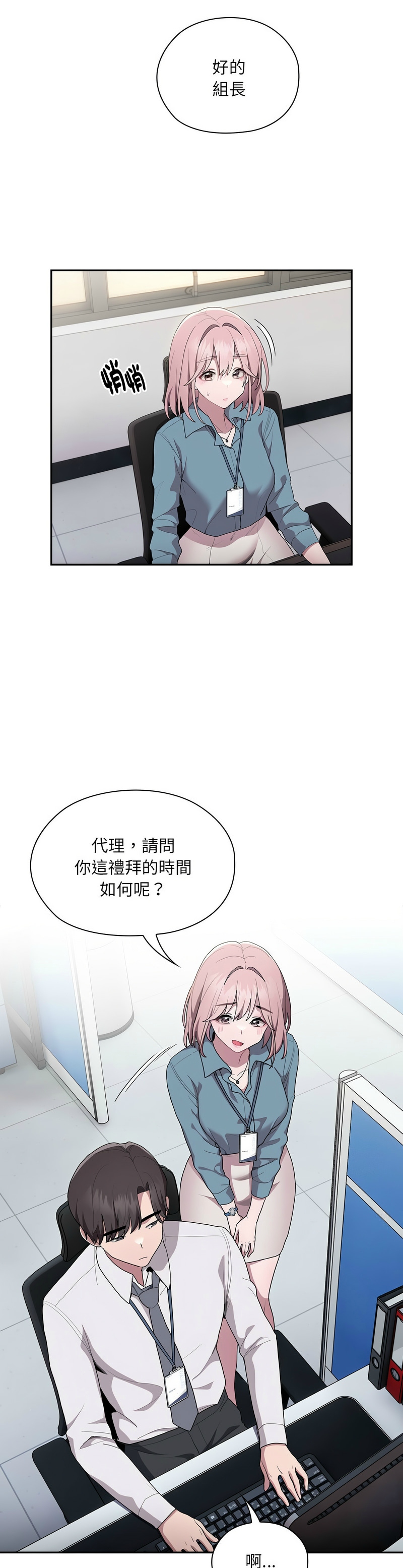 大企业里的小秘密／Troublesome Employee Warning 1-13 page 309 - business suit milf hentai manga - read online free