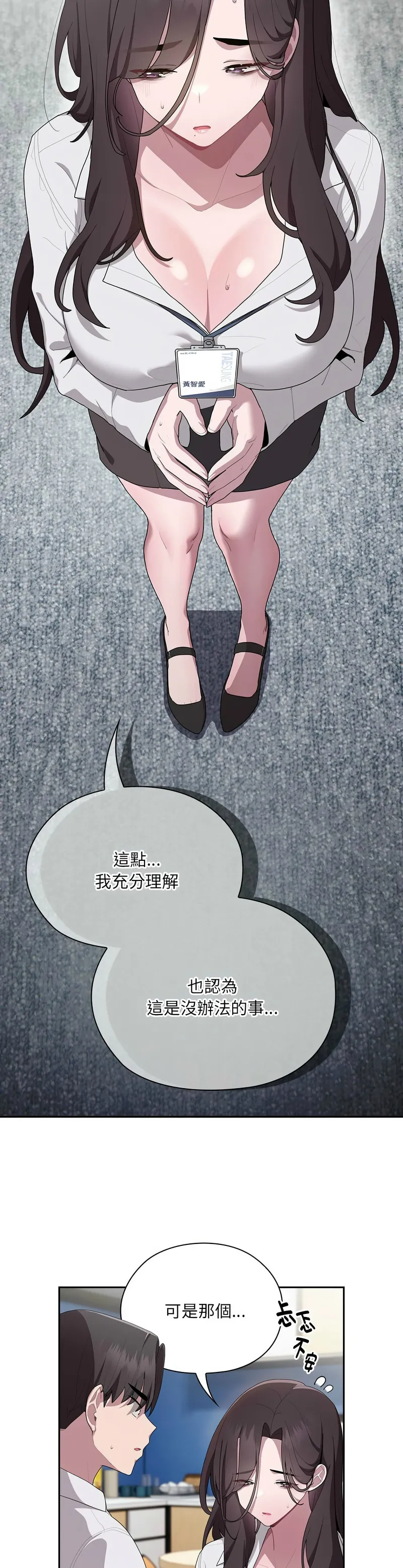 大企业里的小秘密／Troublesome Employee Warning 1-13 page 317 - business suit milf hentai manga - read online free