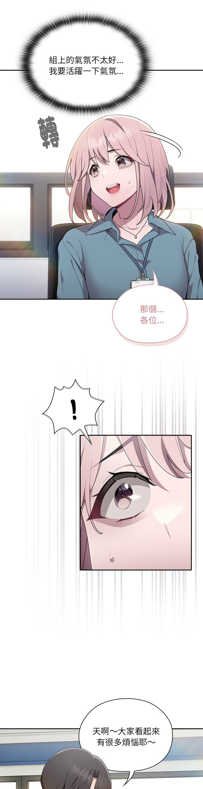 大企业里的小秘密／Troublesome Employee Warning 1-13 page 347 - business suit milf hentai manga - read online free