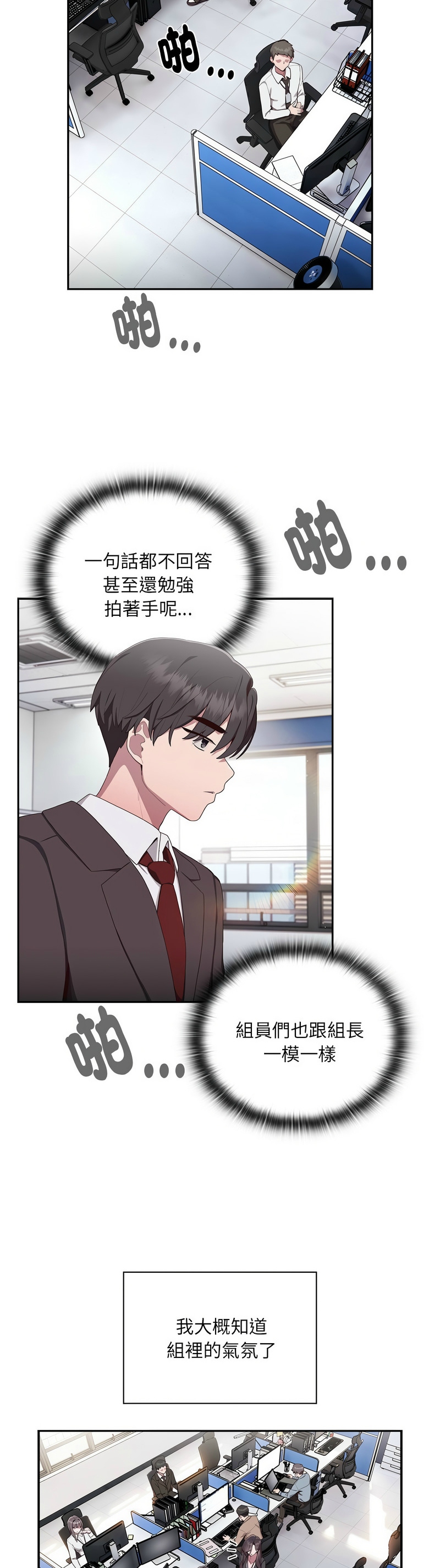 大企业里的小秘密／Troublesome Employee Warning 1-13 page 36 - business suit milf hentai manga - read online free