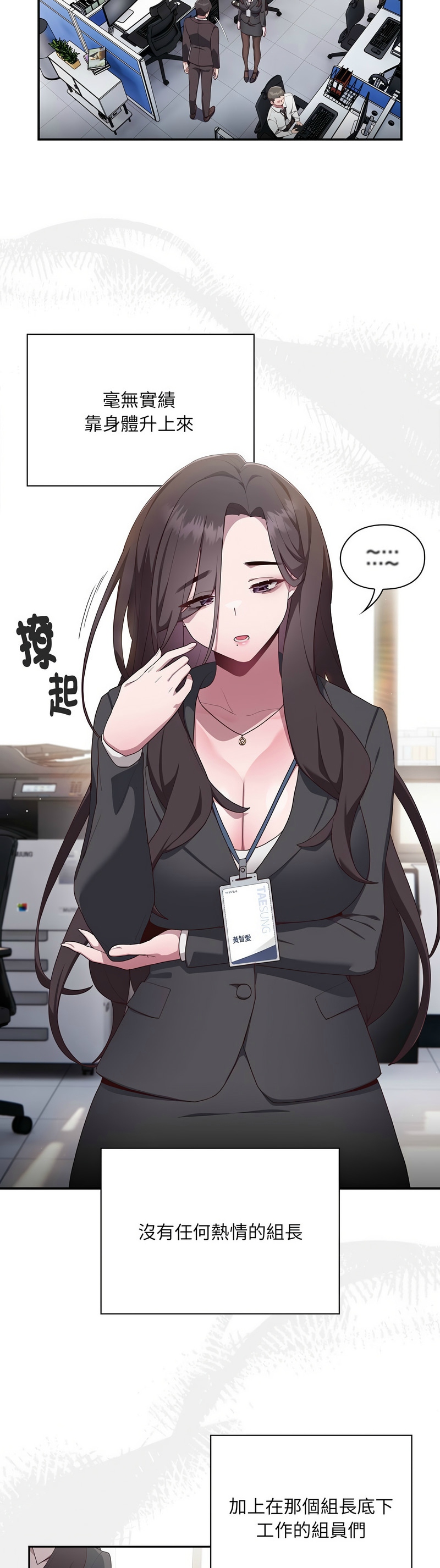 大企业里的小秘密／Troublesome Employee Warning 1-13 page 37 - business suit milf hentai manga - read online free