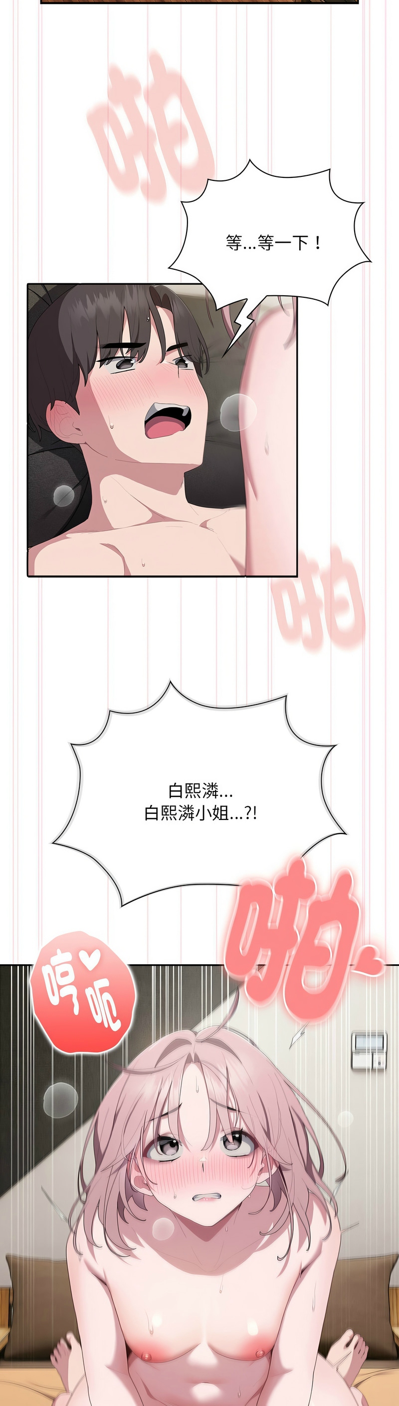大企业里的小秘密／Troublesome Employee Warning 1-13 page 410 - business suit milf hentai manga - read online free