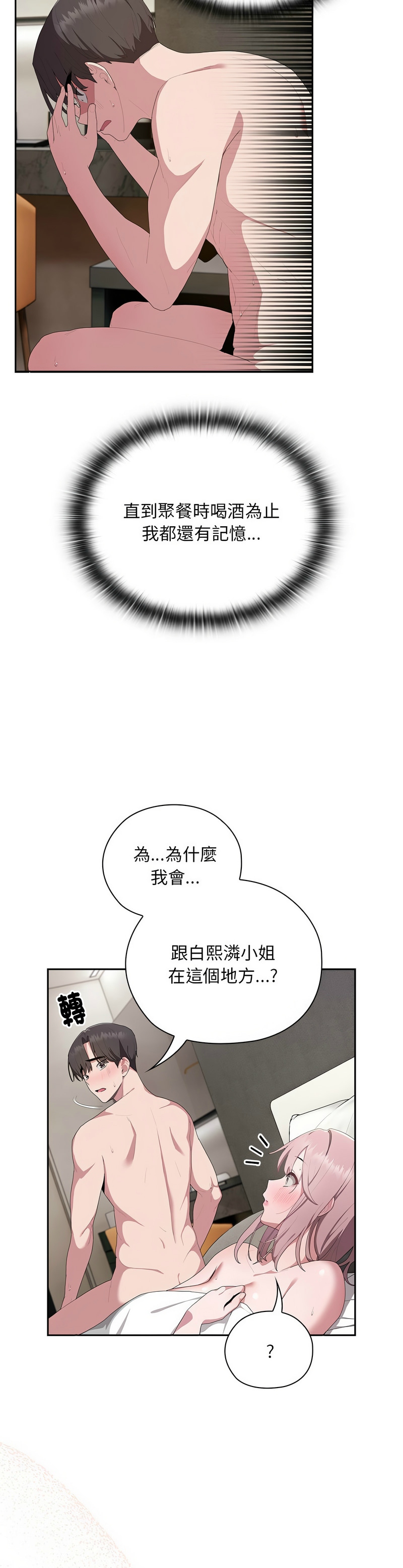 大企业里的小秘密／Troublesome Employee Warning 1-13 page 417 - business suit milf hentai manga - read online free