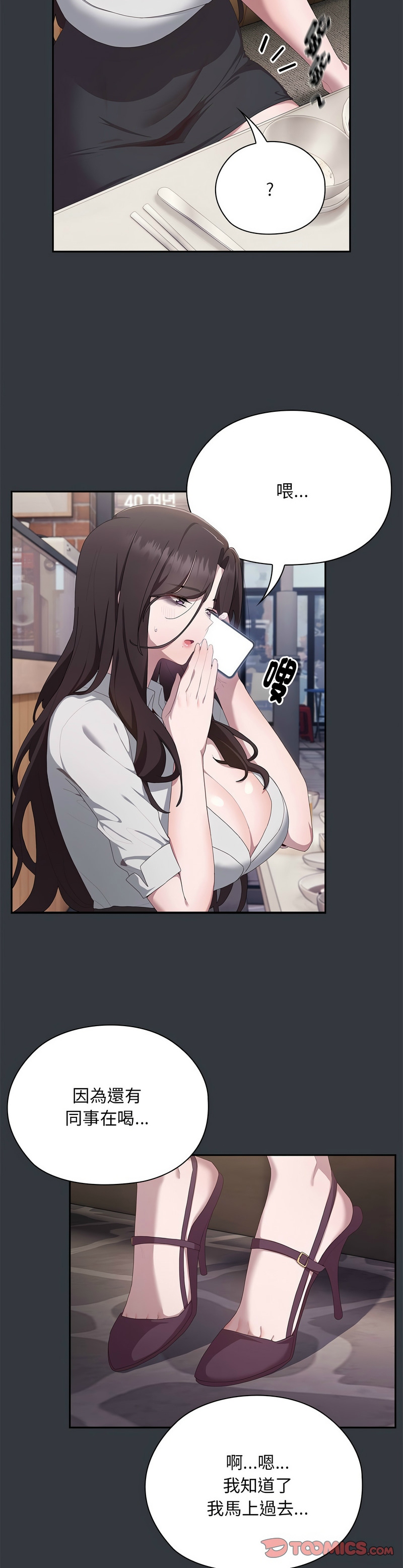 大企业里的小秘密／Troublesome Employee Warning 1-13 page 428 - business suit milf hentai manga - read online free