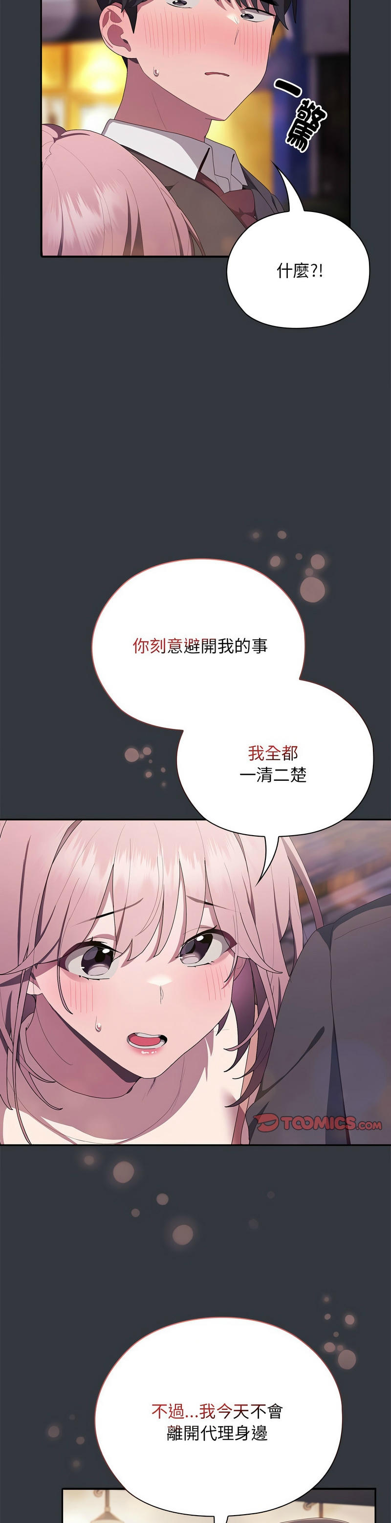 大企业里的小秘密／Troublesome Employee Warning 1-13 page 435 - business suit milf hentai manga - read online free