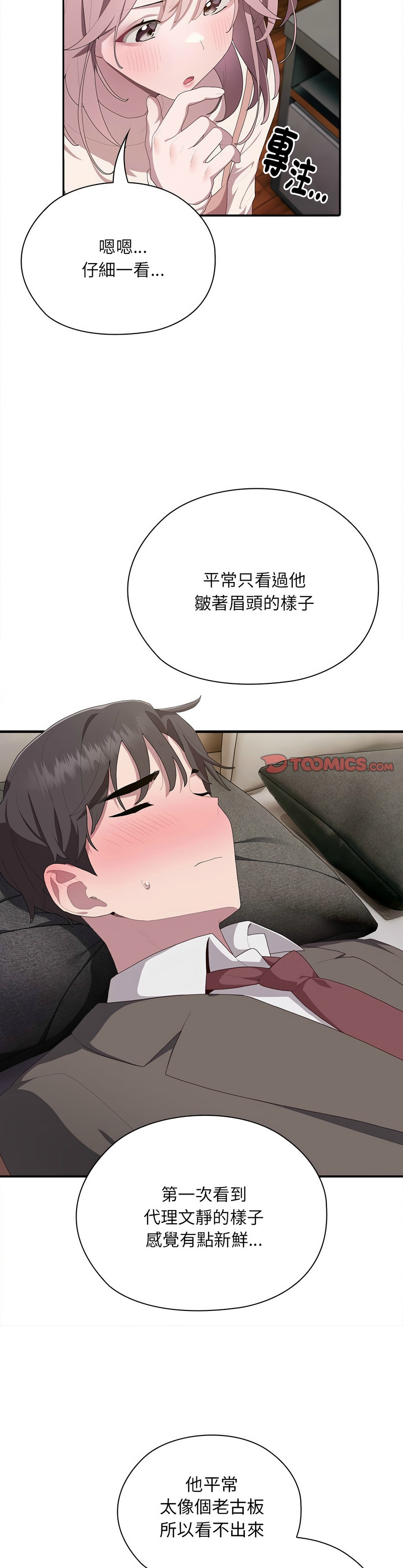 大企业里的小秘密／Troublesome Employee Warning 1-13 page 442 - business suit milf hentai manga - read online free