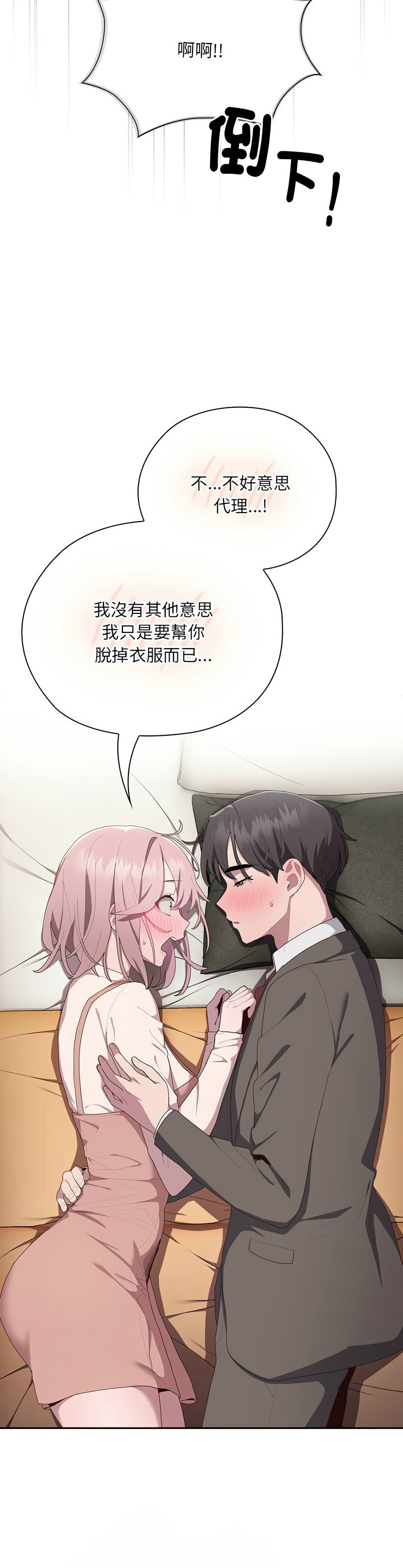 大企业里的小秘密／Troublesome Employee Warning 1-13 page 445 - business suit milf hentai manga - read online free