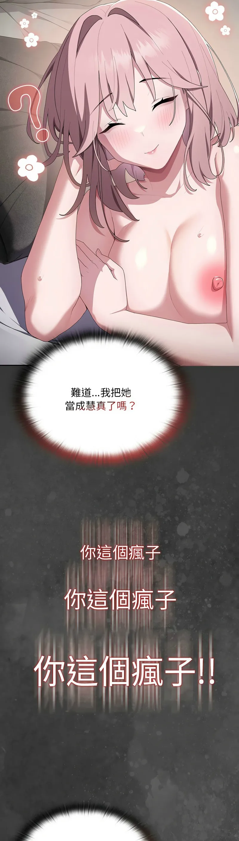 大企业里的小秘密／Troublesome Employee Warning 1-13 page 450 - business suit milf hentai manga - read online free