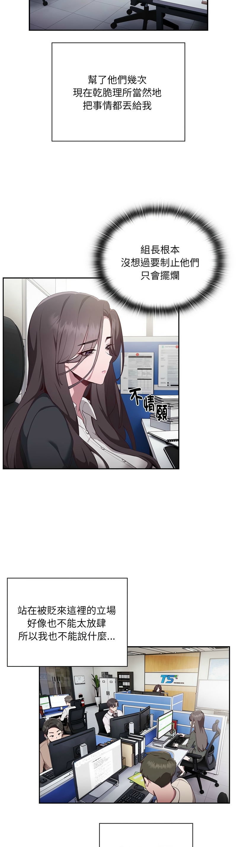 大企业里的小秘密／Troublesome Employee Warning 1-13 page 46 - business suit milf hentai manga - read online free