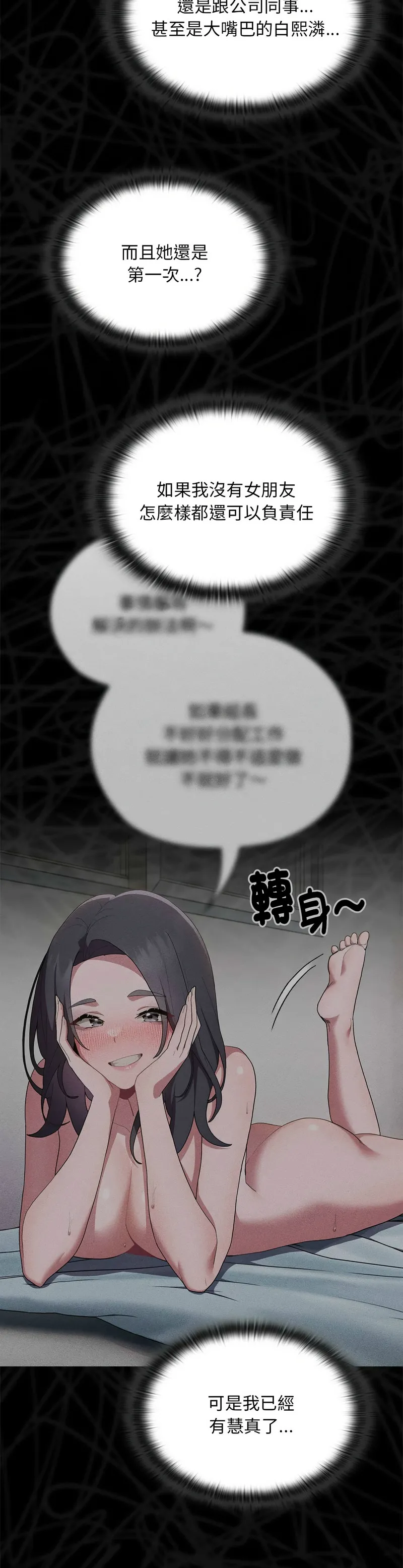 大企业里的小秘密／Troublesome Employee Warning 1-13 page 467 - business suit milf hentai manga - read online free