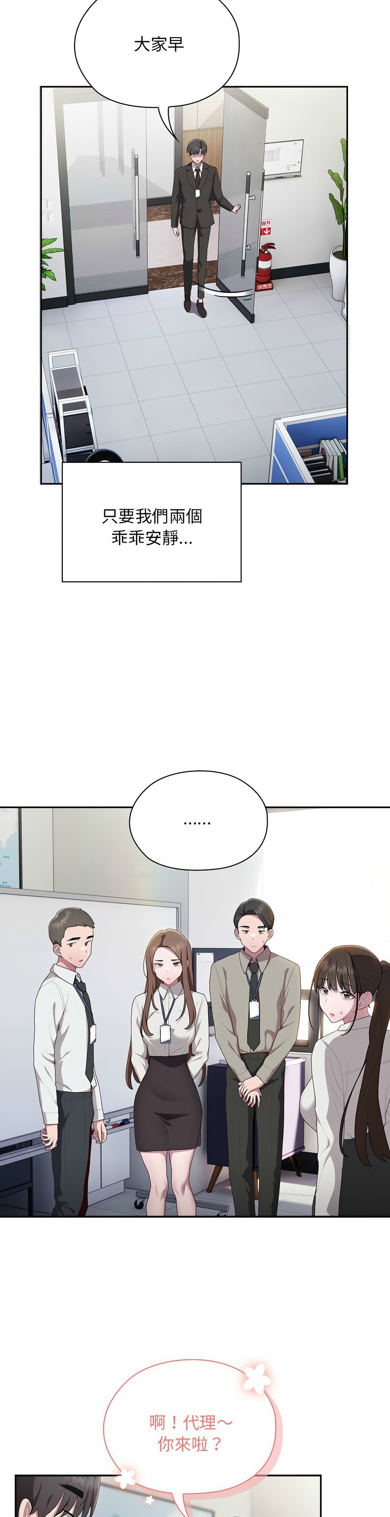 大企业里的小秘密／Troublesome Employee Warning 1-13 page 474 - business suit milf hentai manga - read online free
