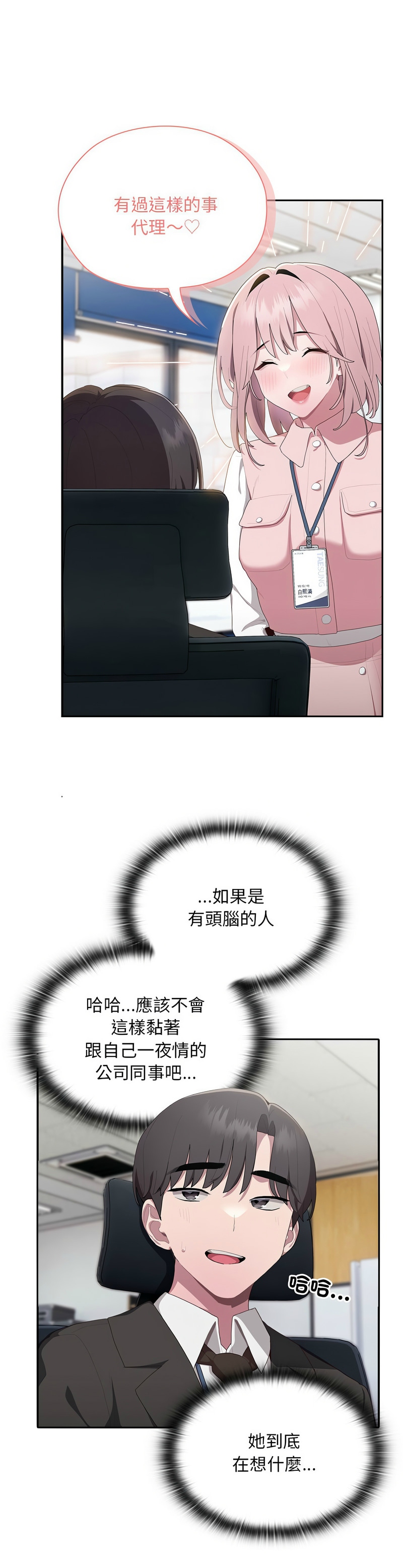 大企业里的小秘密／Troublesome Employee Warning 1-13 page 478 - business suit milf hentai manga - read online free