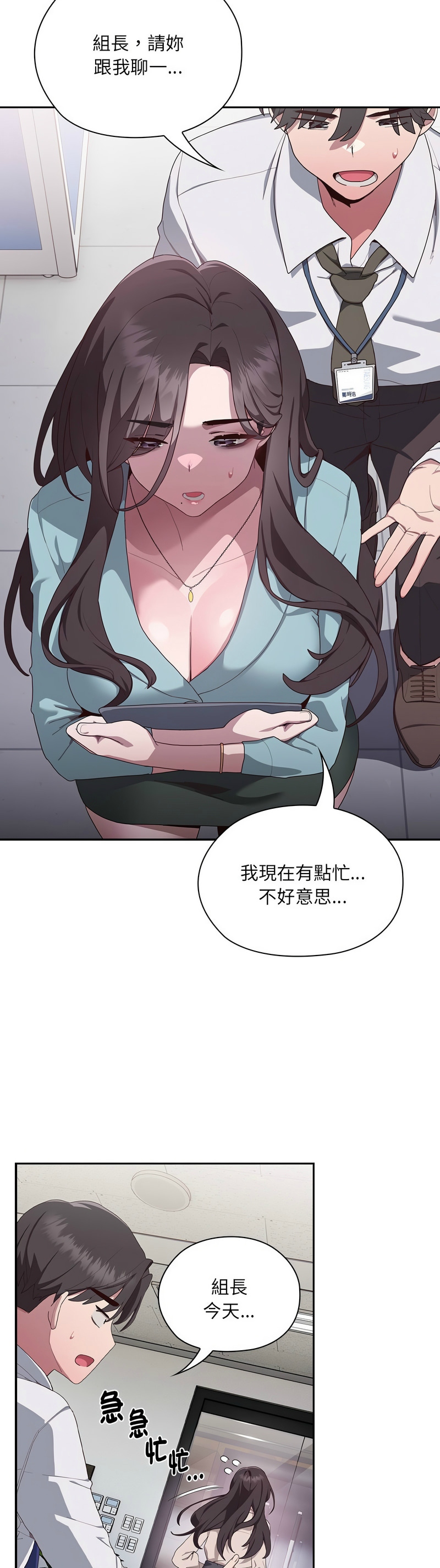大企业里的小秘密／Troublesome Employee Warning 1-13 page 49 - business suit milf hentai manga - read online free