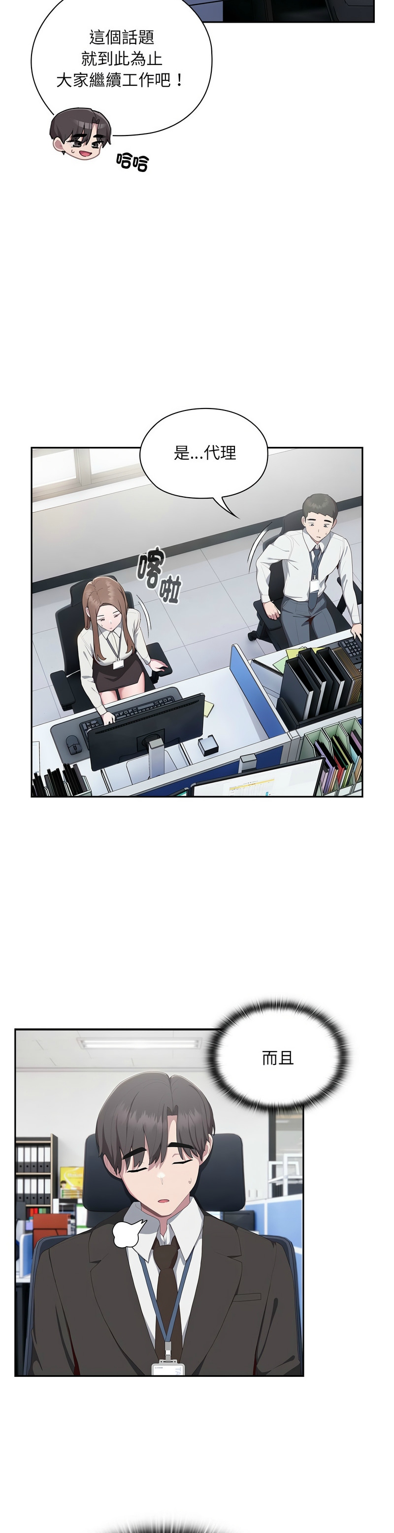 大企业里的小秘密／Troublesome Employee Warning 1-13 page 497 - business suit milf hentai manga - read online free