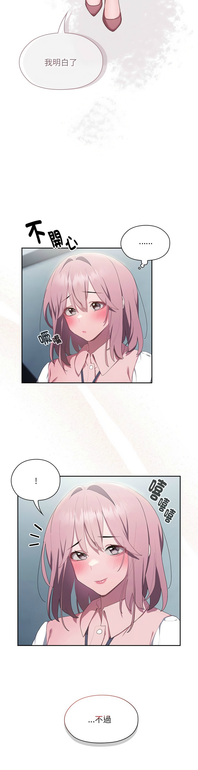 大企业里的小秘密／Troublesome Employee Warning 1-13 page 505 - business suit milf hentai manga - read online free