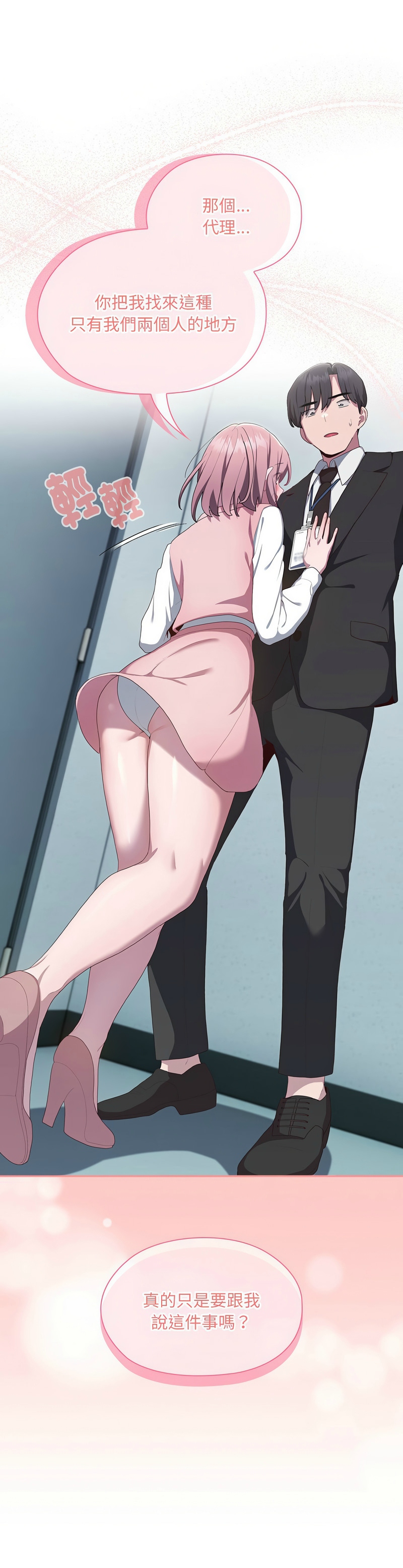 大企业里的小秘密／Troublesome Employee Warning 1-13 page 506 - business suit milf hentai manga - read online free