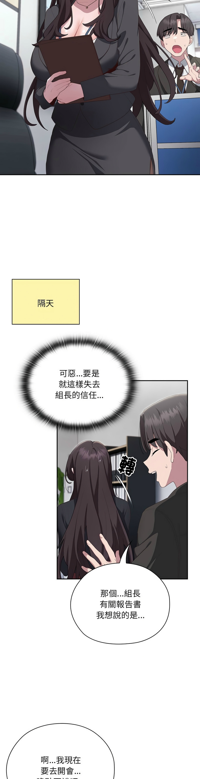 大企业里的小秘密／Troublesome Employee Warning 1-13 page 517 - business suit milf hentai manga - read online free
