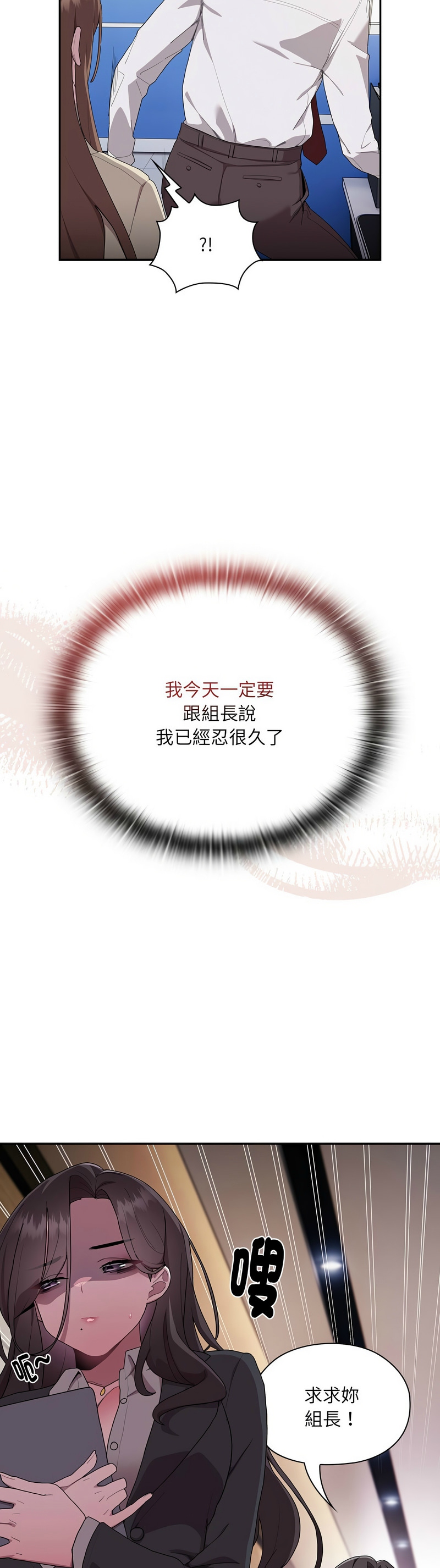 大企业里的小秘密／Troublesome Employee Warning 1-13 - Page 43