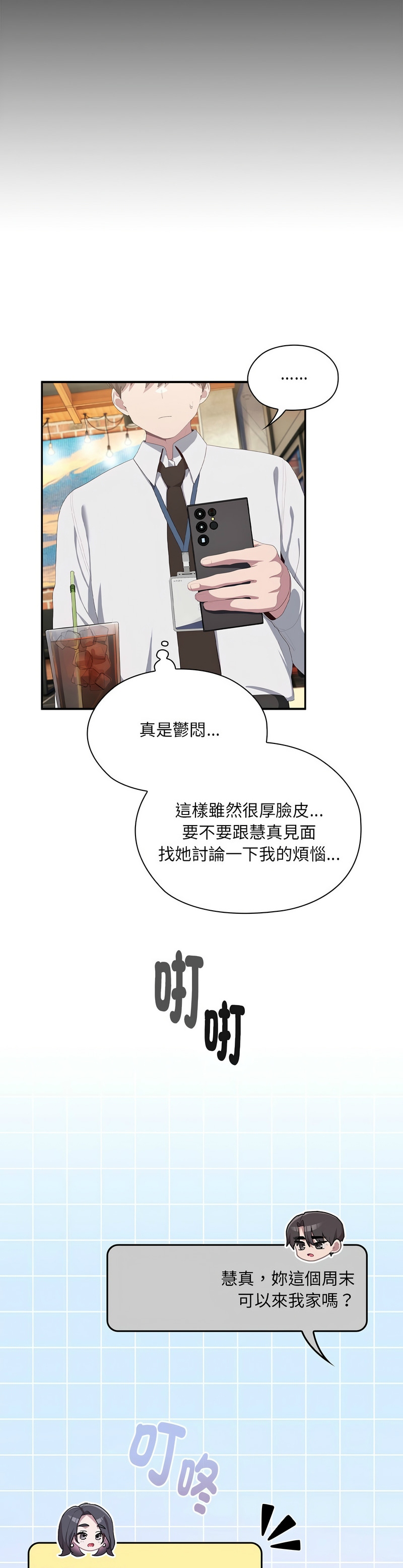 大企业里的小秘密／Troublesome Employee Warning 1-13 page 524 - business suit milf hentai manga - read online free