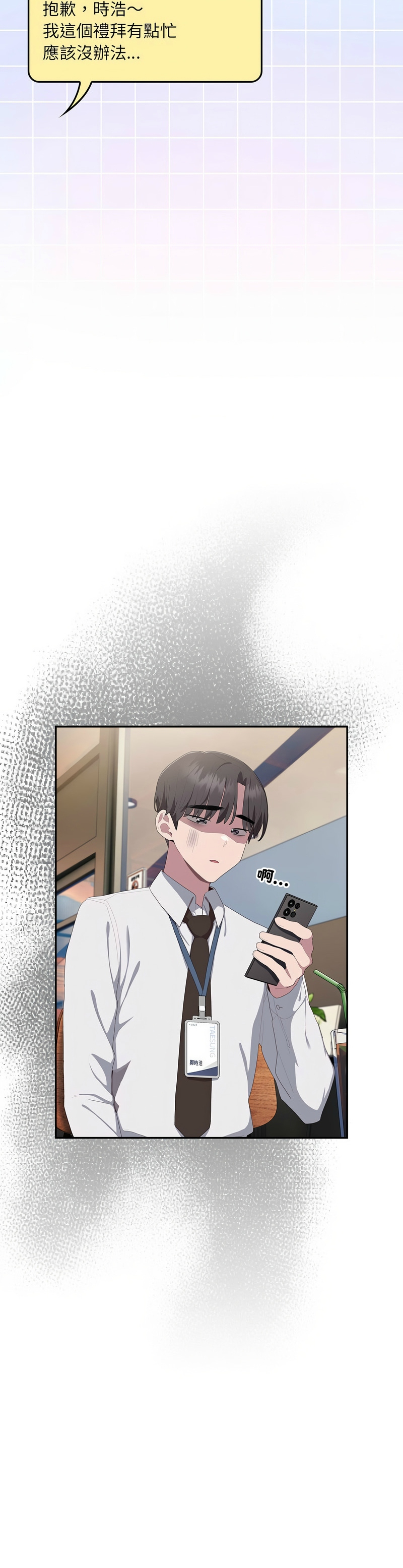 大企业里的小秘密／Troublesome Employee Warning 1-13 page 525 - business suit milf hentai manga - read online free